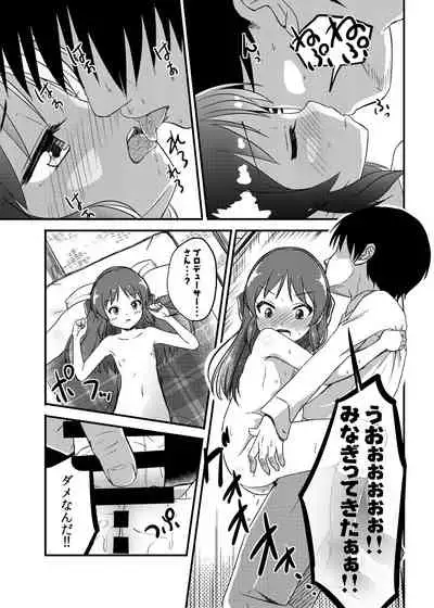 Momokajiru Arisujiru Momoka & Arisu Soushuuhen I