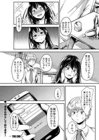 COMIC Shingeki 2022-09