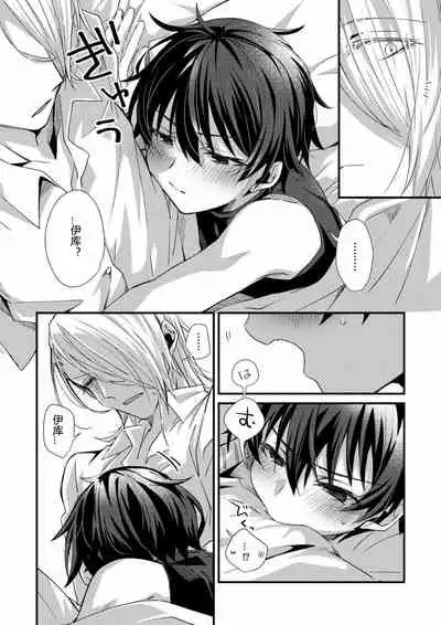 Oshikake Akuma wa Sakaraenai!