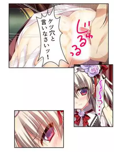 異世界で女神を寝取って淫紋●教 1巻