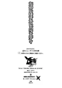 (C93) [Pish Lover (Amatake Akewo)] Tanoshi Hazukashi Variety