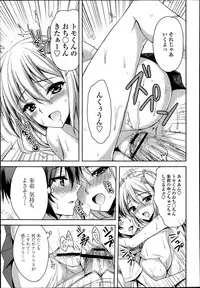 COMIC Tenma 2013-07