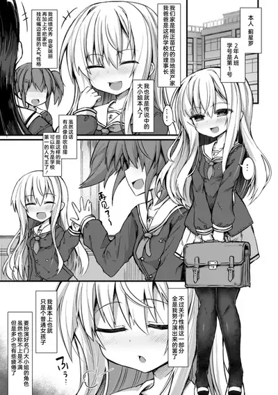 Namaiki Mesugaki Kuppuku Acme Ch. 1-2