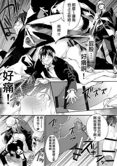 寒假绑架监禁!痴汉上班族与雌堕DK!