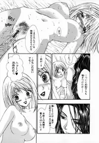 [Yumiya Yukarigawa] Majo no Ketsumyaku