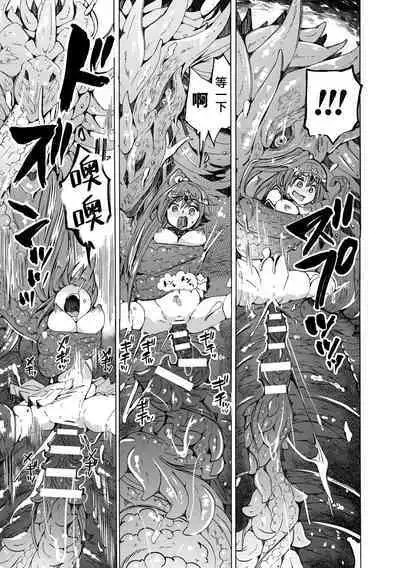 【龍姦】敗北ノ女剣士シナタ~巣穴に入ったらサヨウナラ~