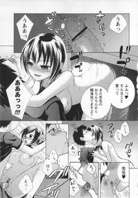 COMIC MASYO 2013-01