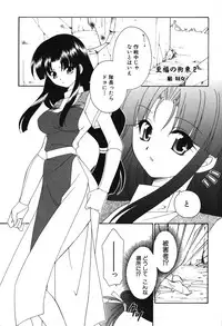 [Anthology] Youjuu Senki Hazukashime