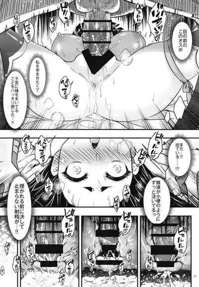 百華莊8《続 下女牡丹の憂鬱》