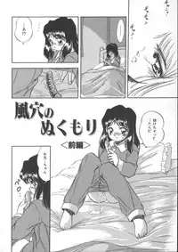 [Tomozawa Shou] Mitsuiro Heart Warm