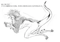 [Kidzuki]龍喰いの罪