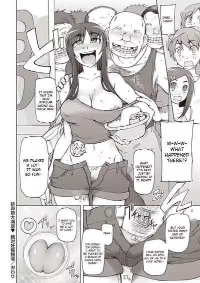 Zettai Jusei Namahame Shoujo