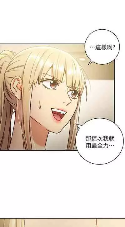 【周二连载】继母的朋友们（作者：Red-A&頸枕） 第1~68话