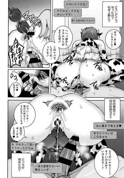 Naomi-san wa Ore no SeFrie