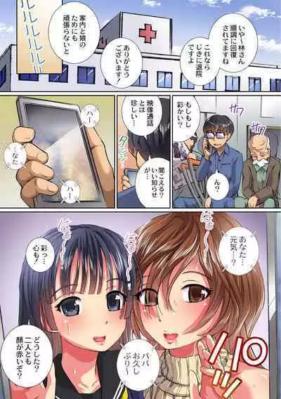 Haha Musume Ryojyoku Soukanzu