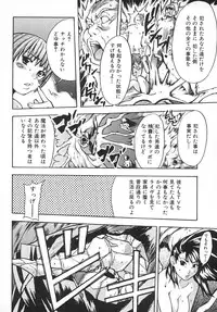 [Shiwasu no Okina] Shining Musume. 2. Second Paradise