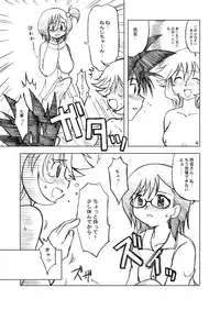 [Ukkaridou (Shimazu Isami)] Ukkaridou Nanaka 6/17 Bon Soushuuhen (Nanaka 6/17) [Digital]