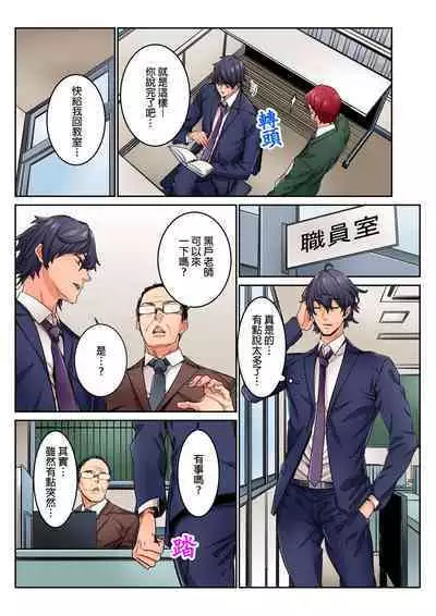 Ima Kara Irerukedo, "Sakippo Dake" Dakara Sex Janai Yo. | 雖然現在就要插入,但只有「前端」而已並不是嘿咻喔。 1-12 Complete