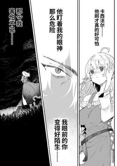 Issennen no Ai o Shinjite