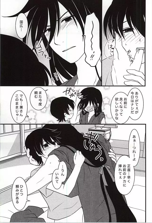 Kikan Gentei Super Darling
