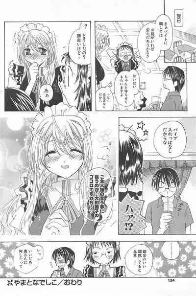 Comic Potpourri Club 2005-07