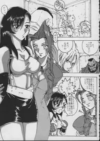 [Black Onyx (S Master)] COMIC YENDOLLFIN 7 (Final Fantasy VII)