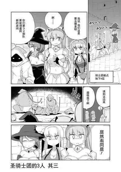 Ochikobore Kishi-dan wa Sukebe Skill de Nariagarimasu | 全是废柴的骑士团用色色的技能走上巅峰