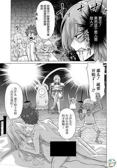 Isekai Danyu|异世界男优 06