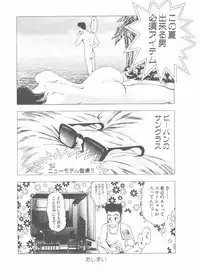 [Yamaguchi Masakazu] Shake Hip Vol.3