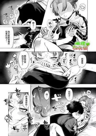 mitarashi-san wa pekopeko ♡ |御手洗小姐的肚子饿啦♡