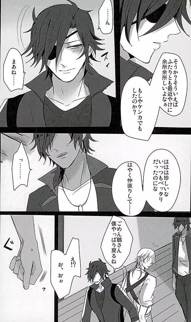 さわってこわして