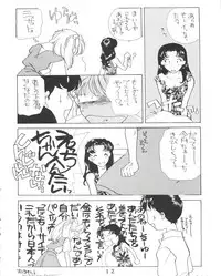 [Tokimigumi (Various)] T.C.VIRGO (Various)