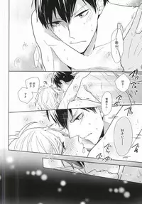 (C88) [HPSK (SK)] Kokorokaihouku (Haikyuu!!)