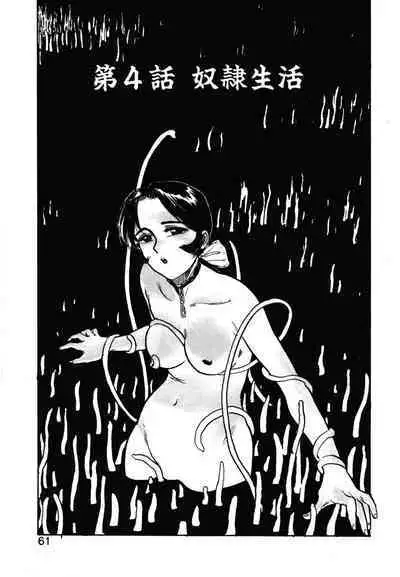 Abunai Reiko Sensei 1