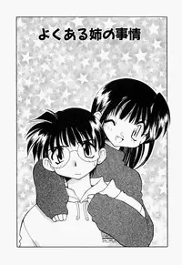 [Chuushin Kuranosuke] LOVELY