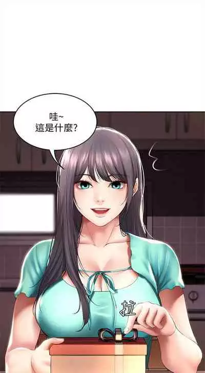 [嫌疑犯H & 金Zetta] 寄宿日記 1-76 官方中文（連載中）