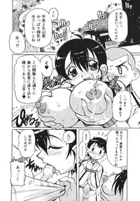 [Tom Tamio] Inran Jokyoushi Shounen Kari