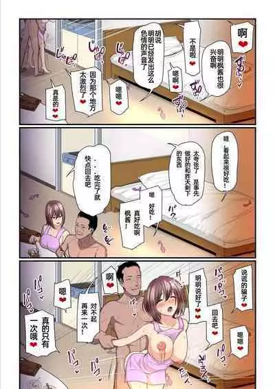 [Ura no Hikidashi (Nizii)] Pakokatsu Oji-san to Kaede-chan [Chinese]