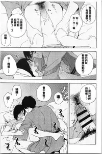 [Kiiroi Tamago] Shishunki no Eros - puberty eros [Chinese]