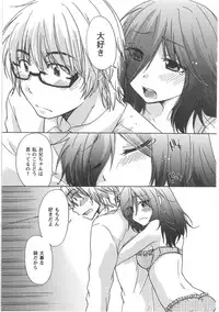 [Mikokuno Homare] Hatsukoi -one's first love-