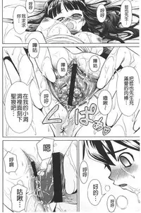 [Gattsun] Zecchou full throttle! | 絶頂油門到底催落去! [Chinese]