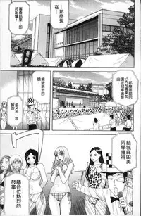 [Tenjiku Rounin] Kamitsu Chitai [Chinese]