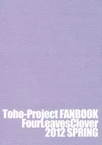 (Reitaisai 9) [Four Leaves Clover (Yotsuba Yuiko)] Parsee-Ijime (Touhou Project)