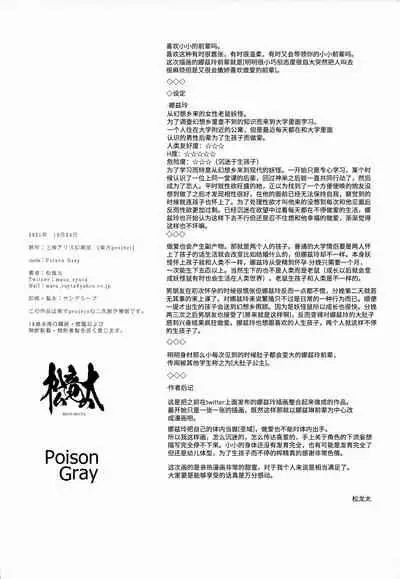 Kozukuri Jouzu na Nazrin Senpai