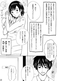 [みちのく一人旅] 大家族の長男ですが何か？