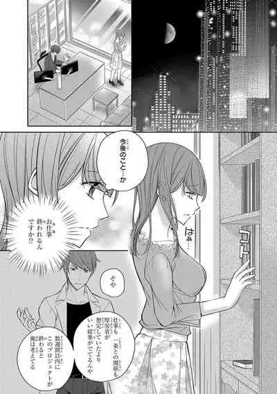 60分強制SEX休憩~法律で上司とHするのもお仕事です~【完全版】