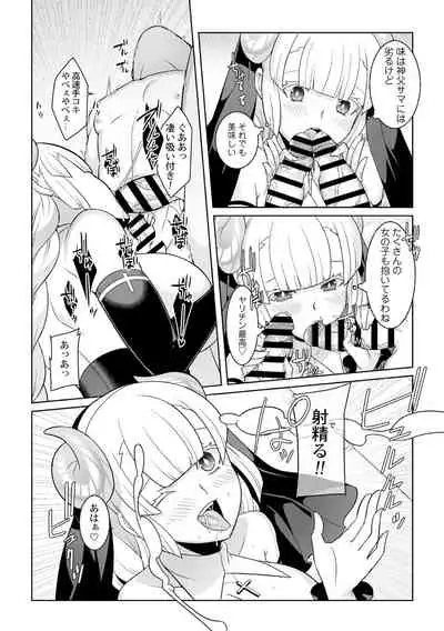 月庭の聖女淫蜜の宴第7話