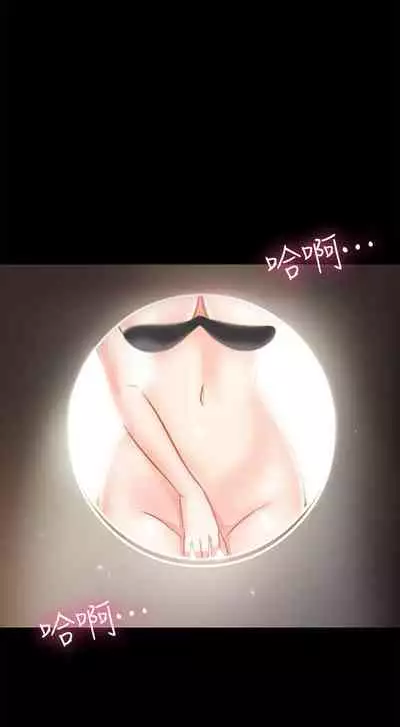 【周日连载】教授,你还等什么?(作者:madstart&耀安) 第1~13话
