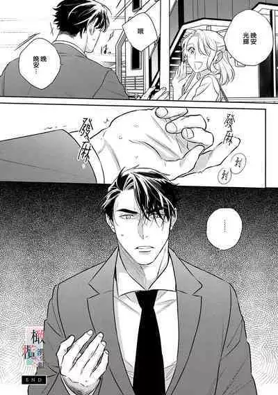 [sassa man] oni no hana sagasi~01-04｜鬼之花寻记~01-04话[中文] [橄榄汉化组]