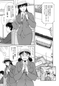 [Tenyou] Back All-right Mina-chan! 2